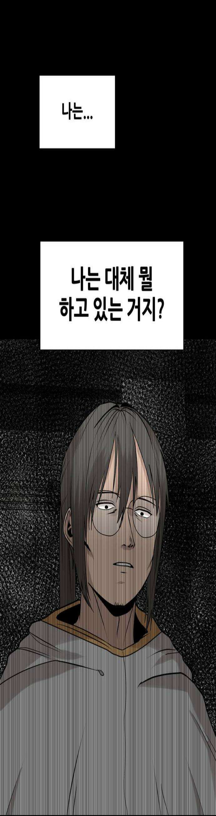 살찐청부업자 17화 신목원4 4