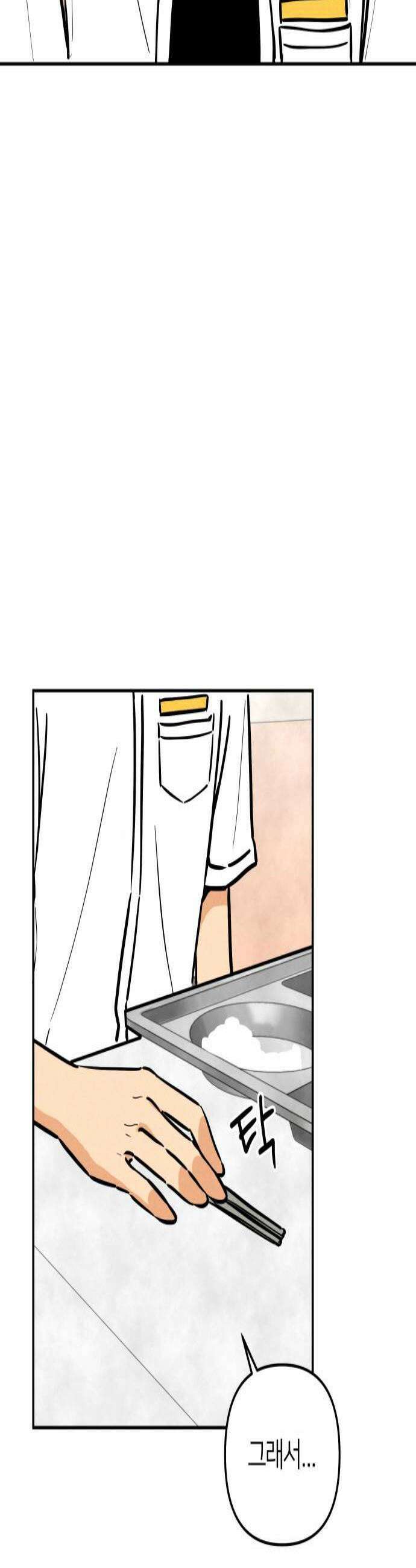 남자일짱 김지안 23화 3
