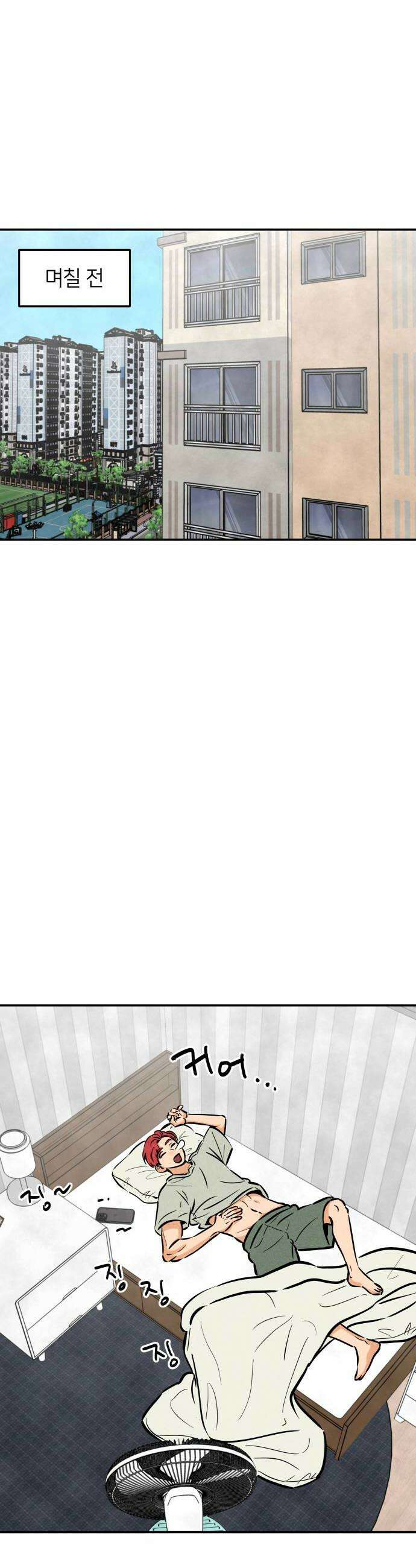 남자일짱 김지안 23화 6