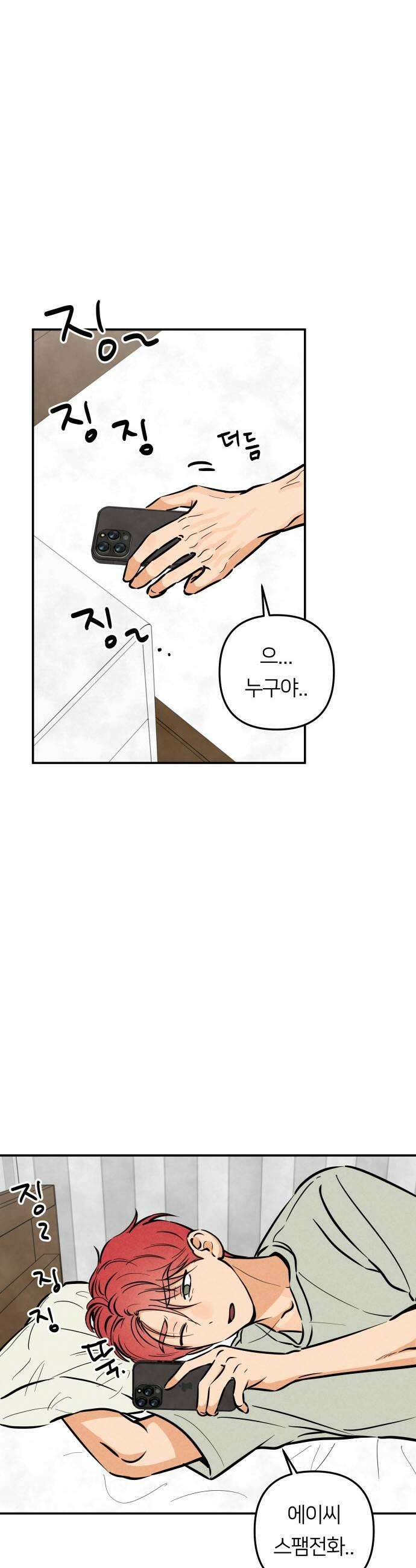 남자일짱 김지안 23화 7