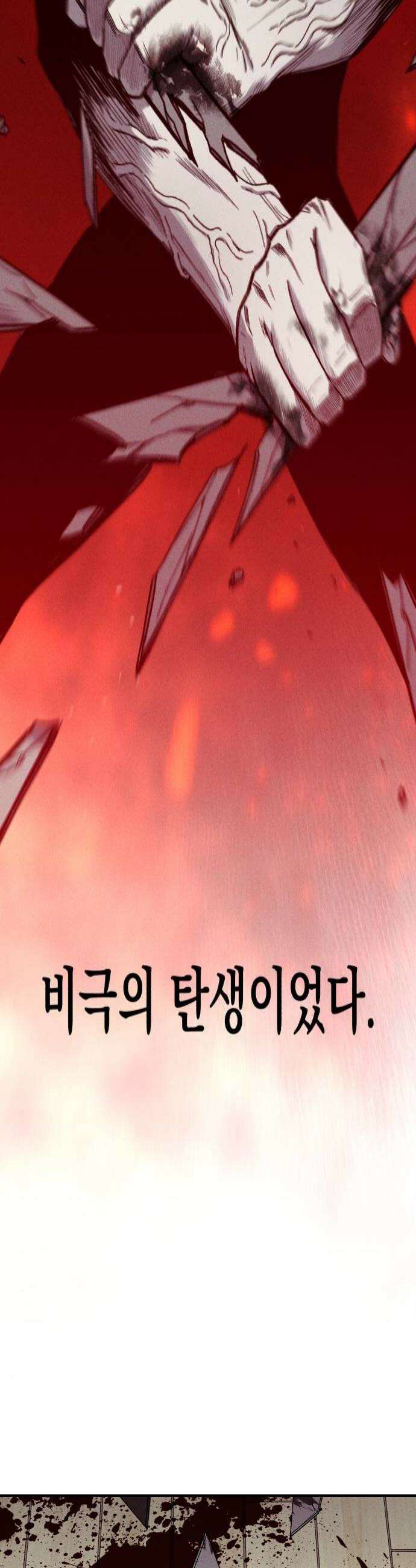 좀비떼로 29화 4