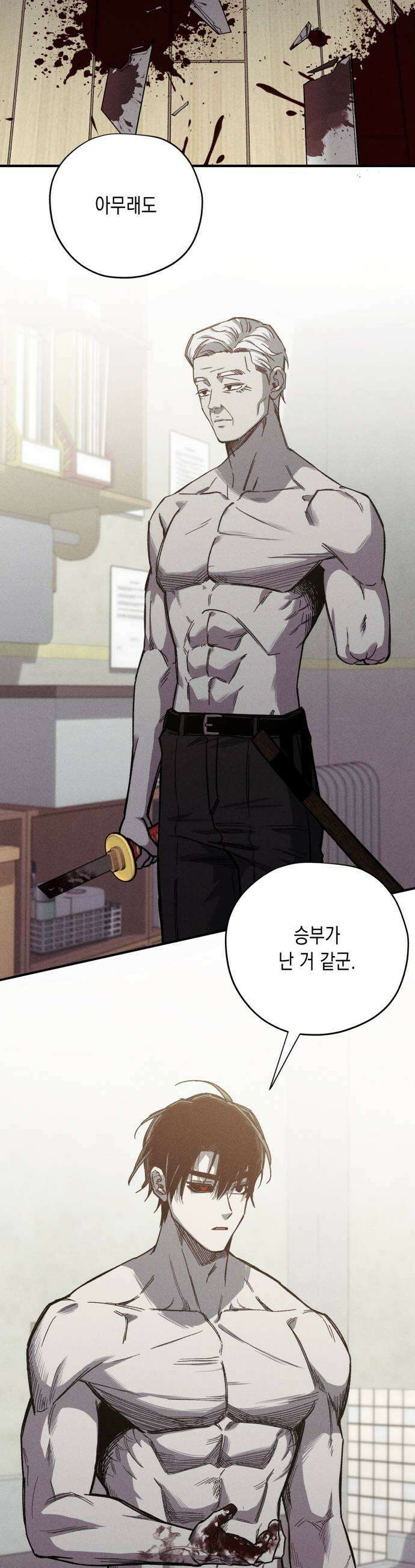 좀비떼로 29화 5