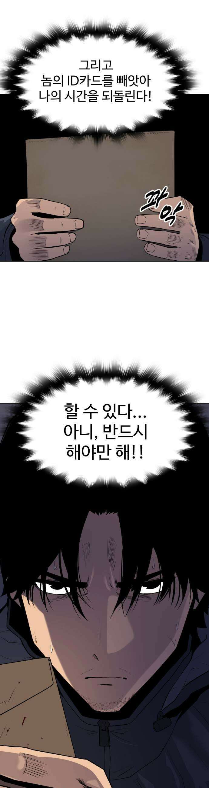 아폴론 저축은행 13화  협상 9