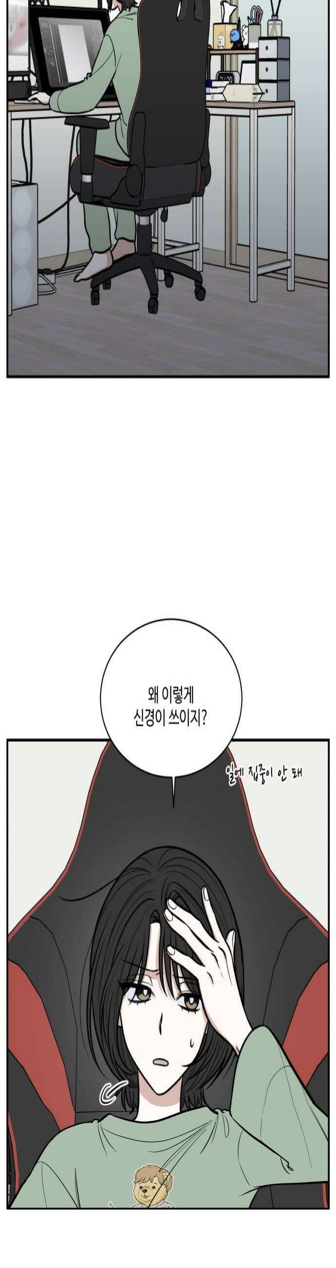 터닝포인트 18화 4
