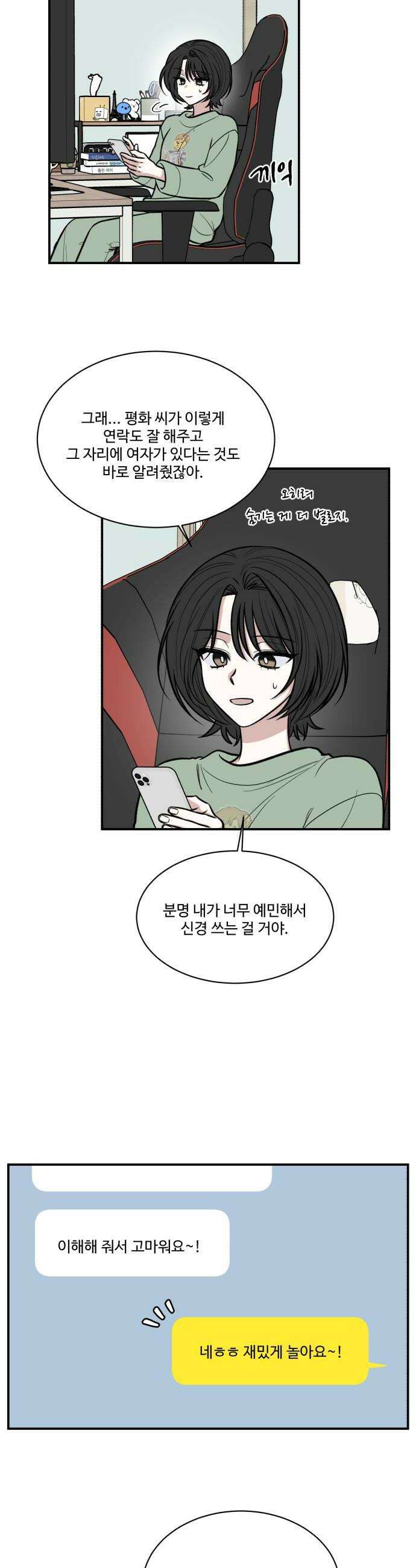 터닝포인트 18화 6