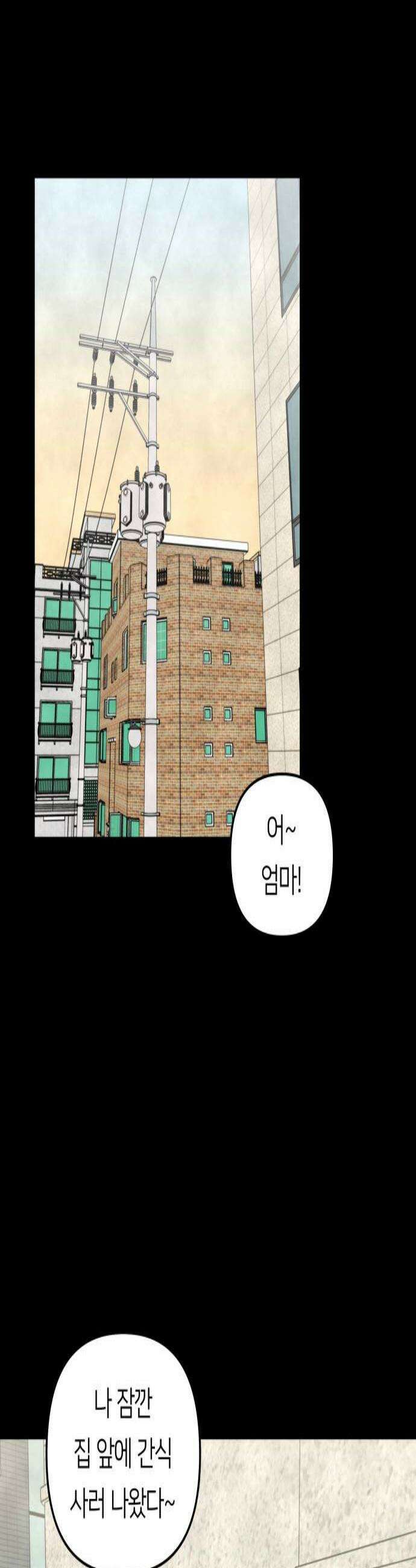 남자일짱 김지안 27화 2