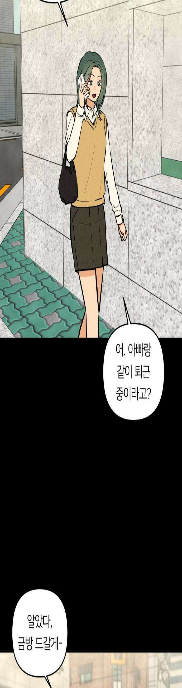 남자일짱 김지안 27화 3