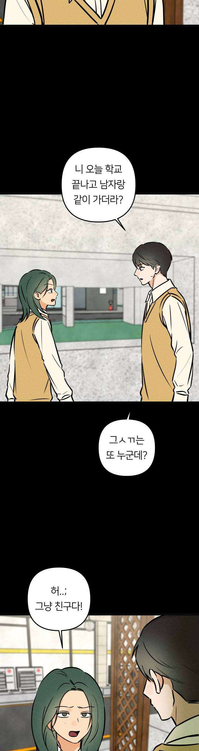 남자일짱 김지안 27화 6