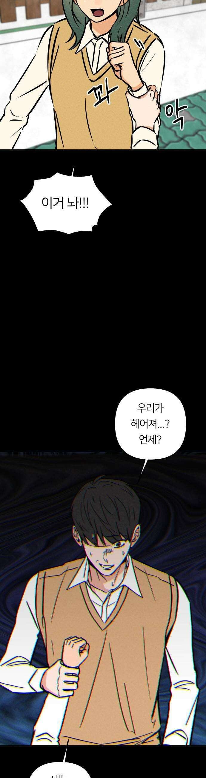 남자일짱 김지안 27화 9