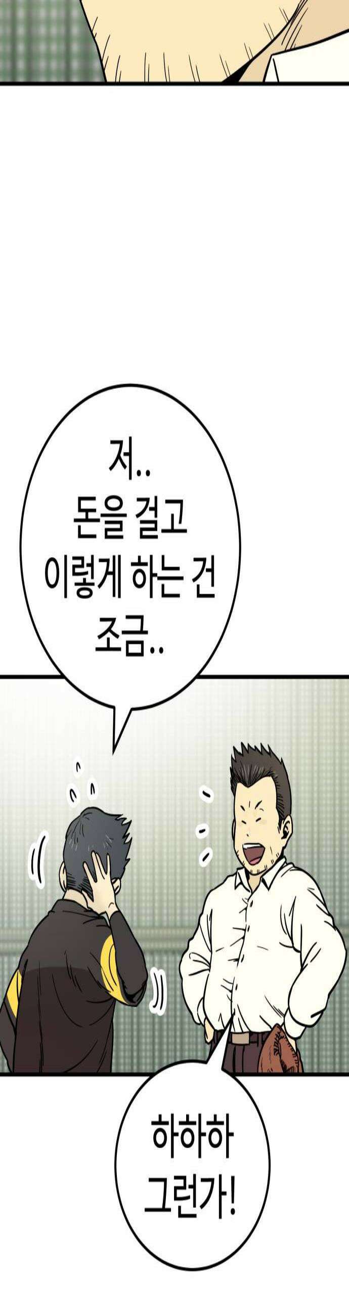 비기닝즈 26 뜻밖의 수확 3