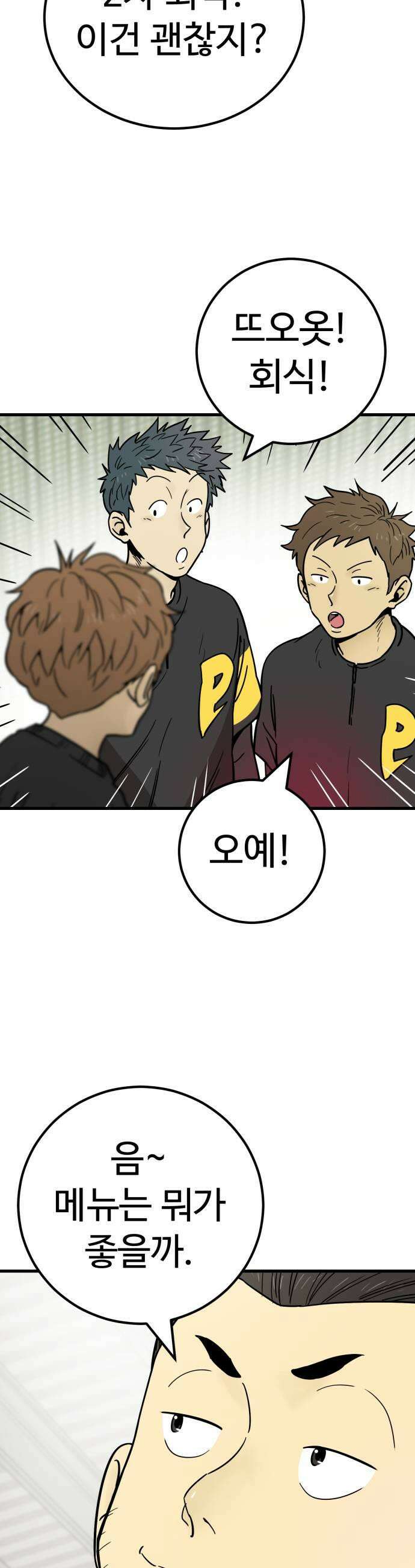 비기닝즈 26 뜻밖의 수확 5