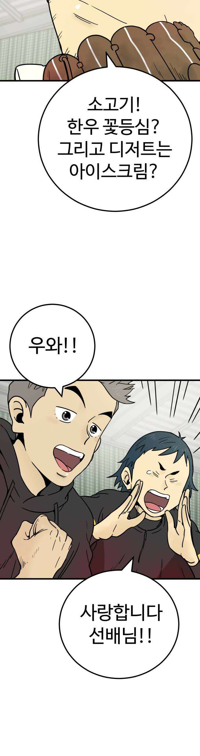 비기닝즈 26 뜻밖의 수확 6