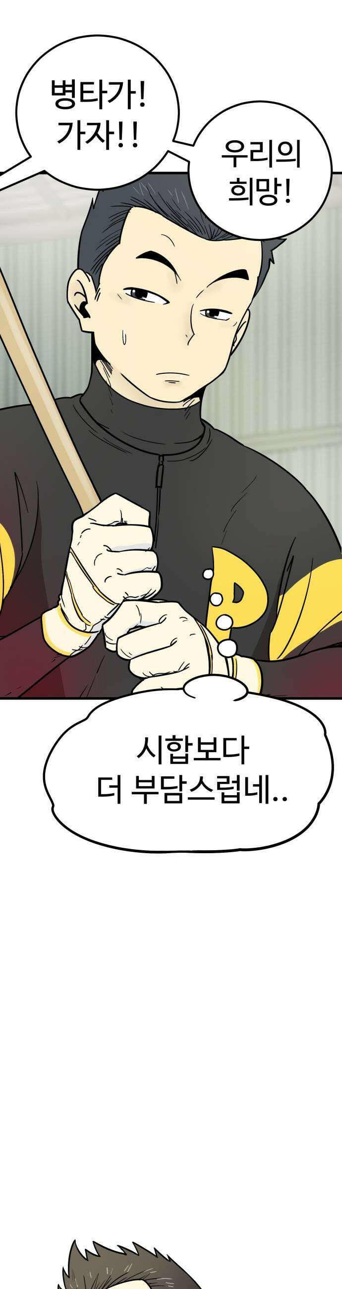 비기닝즈 26 뜻밖의 수확 7
