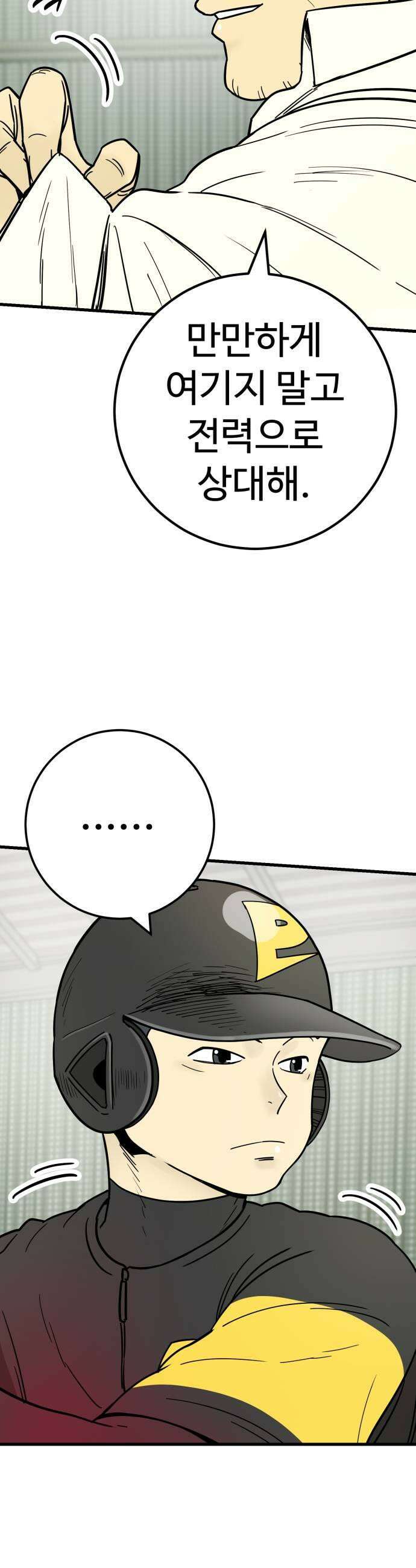 비기닝즈 26 뜻밖의 수확 9