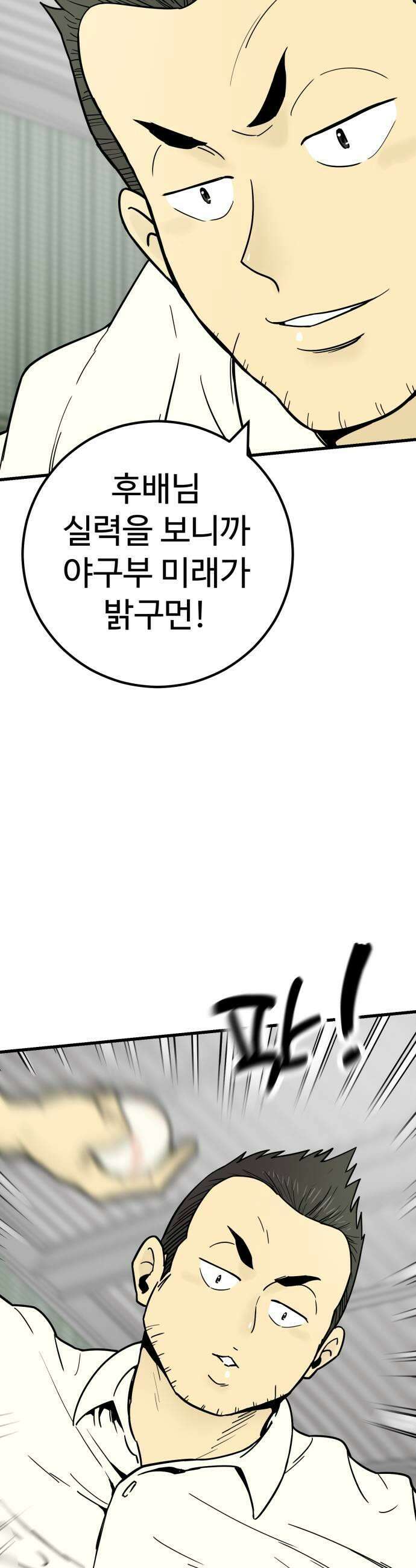 비기닝즈 26 뜻밖의 수확 13