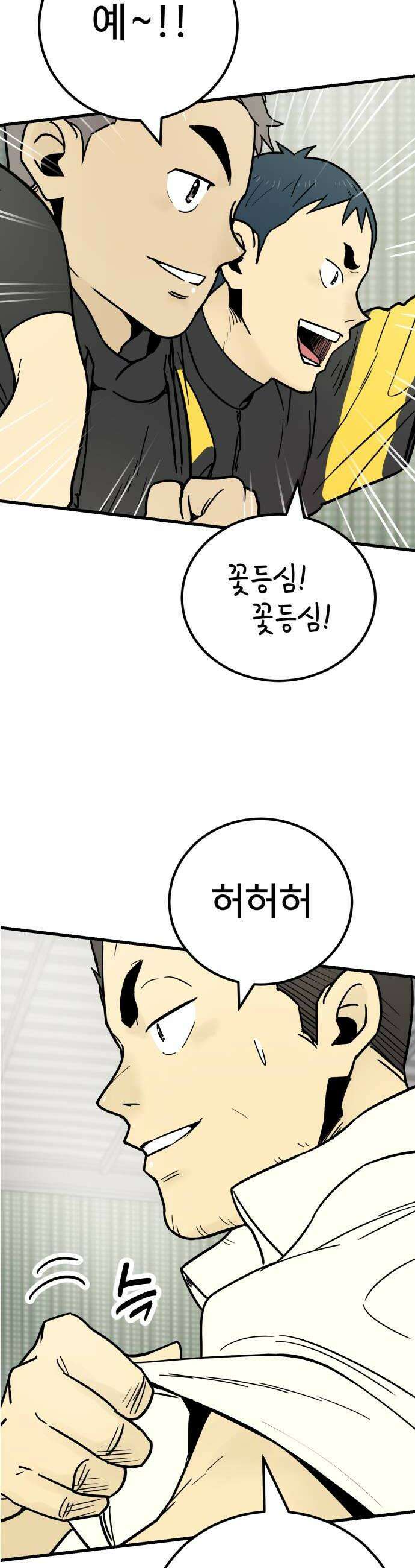 비기닝즈 26 뜻밖의 수확 22