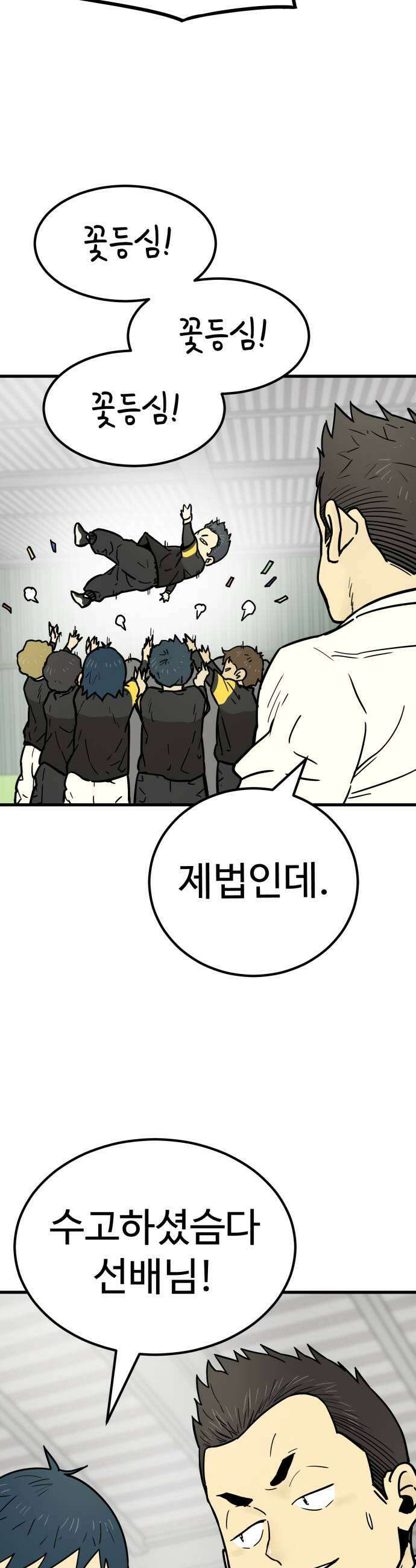 비기닝즈 26 뜻밖의 수확 27