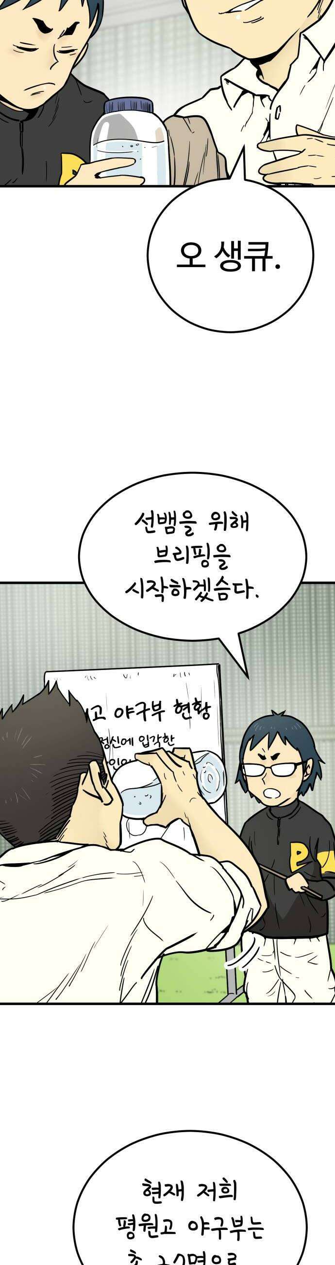 비기닝즈 26 뜻밖의 수확 28