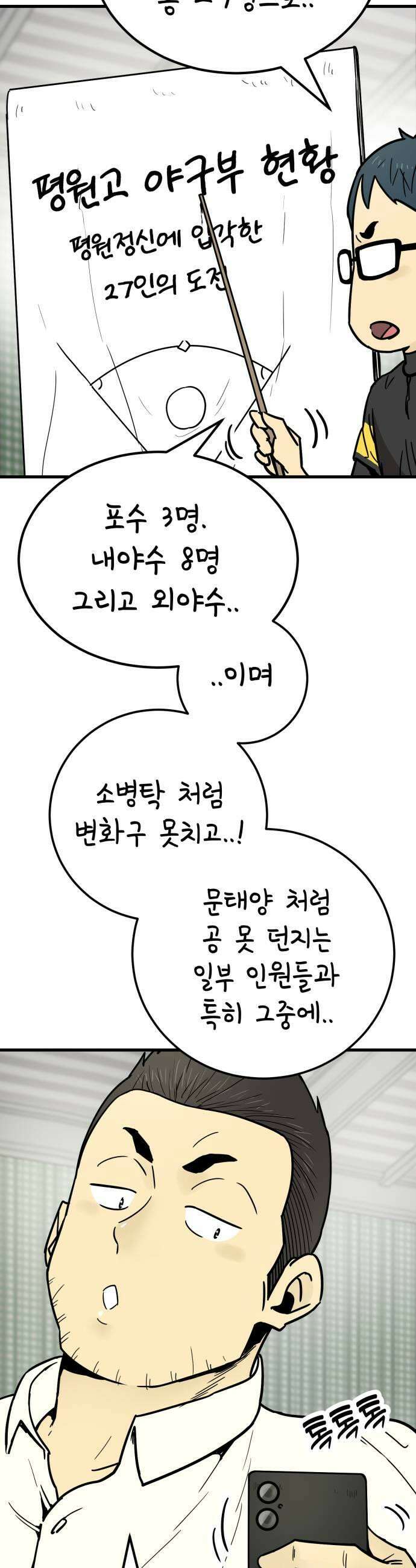 비기닝즈 26 뜻밖의 수확 29