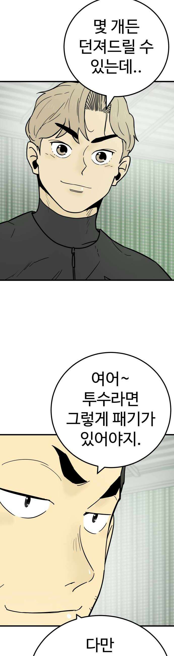 비기닝즈 26 뜻밖의 수확 32