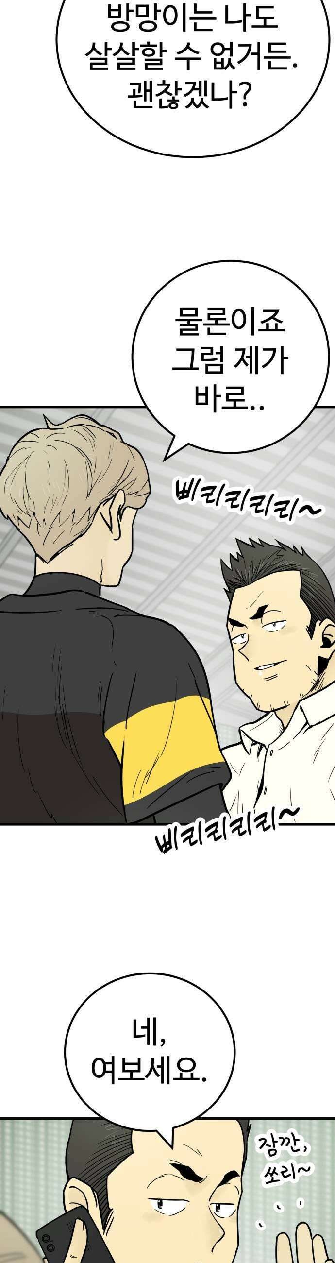 비기닝즈 26 뜻밖의 수확 33