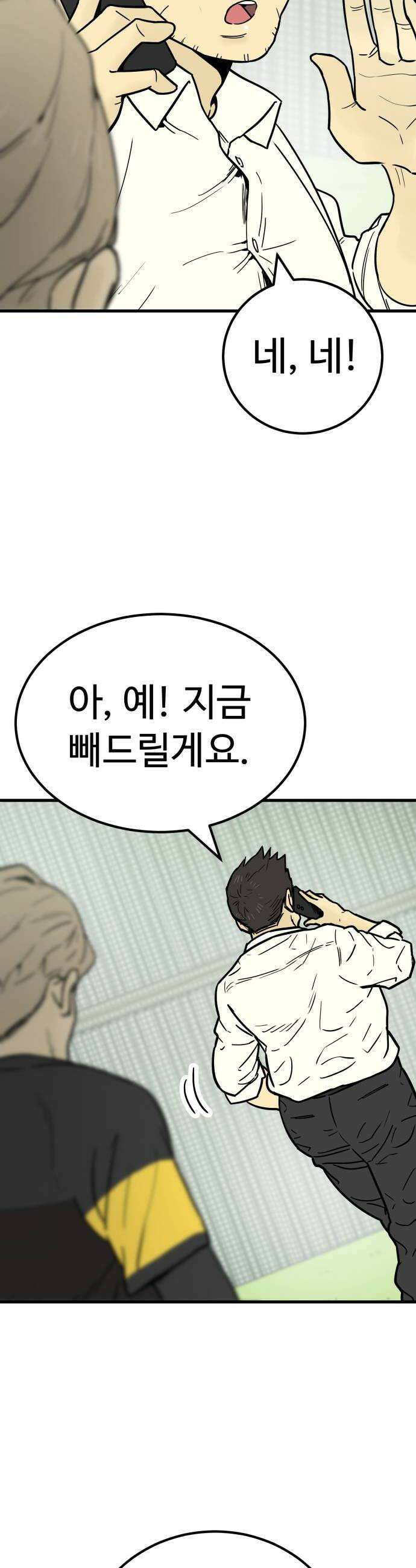 비기닝즈 26 뜻밖의 수확 34