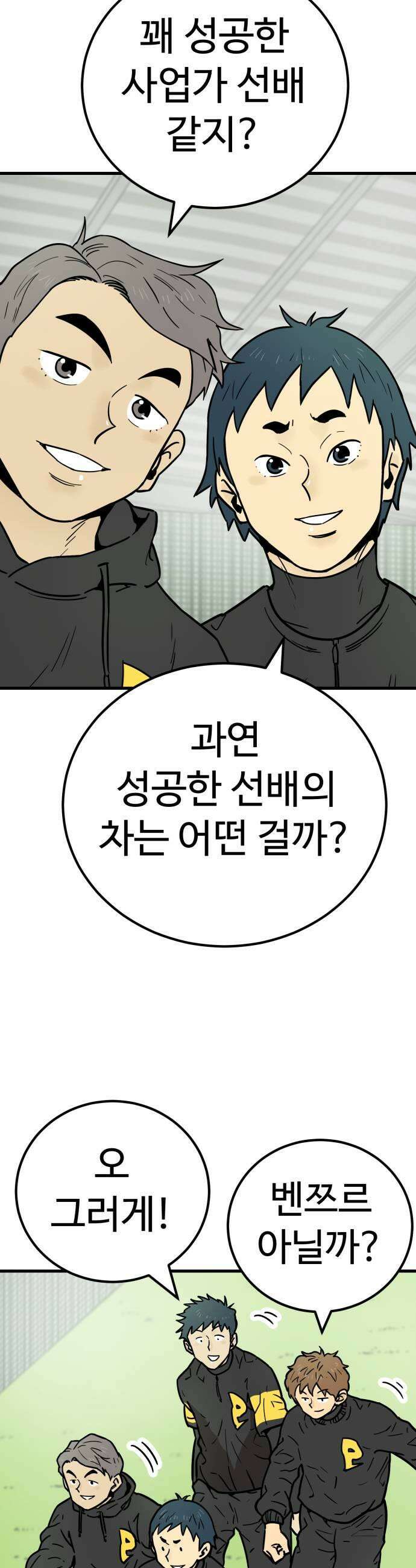 비기닝즈 26 뜻밖의 수확 35
