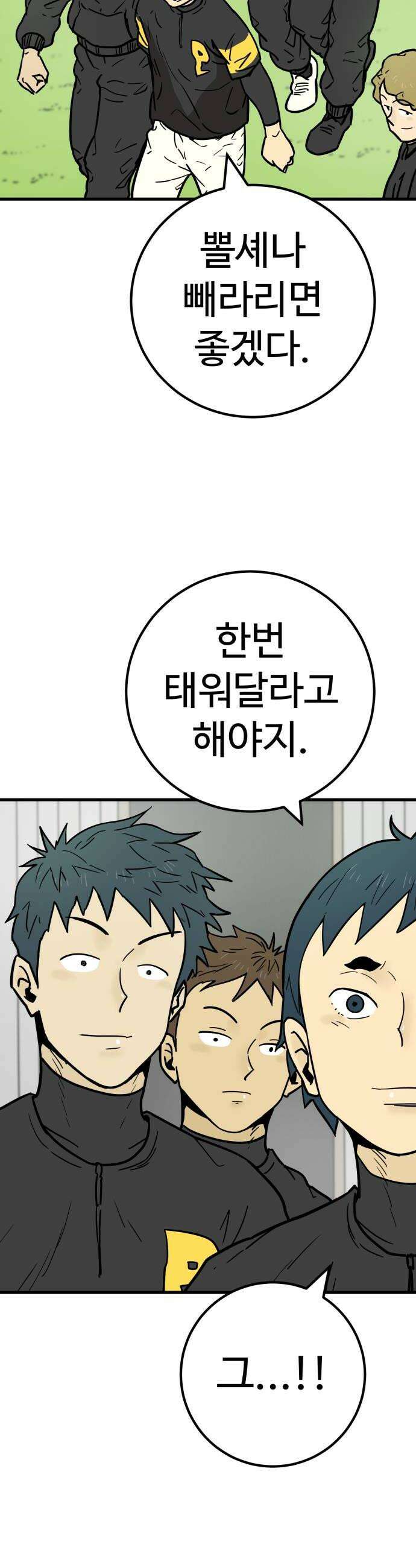 비기닝즈 26 뜻밖의 수확 36