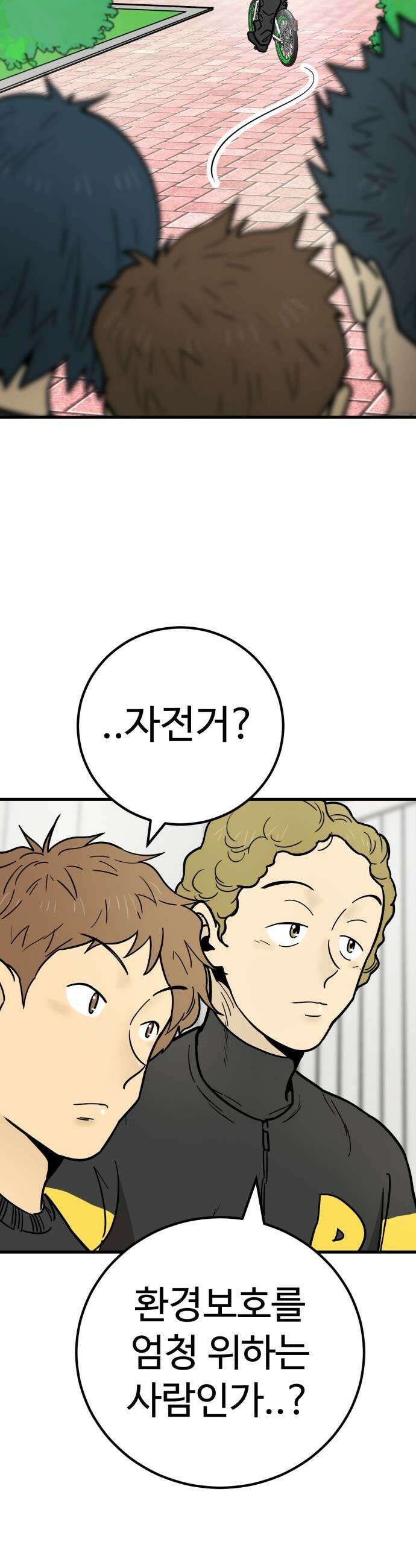 비기닝즈 26 뜻밖의 수확 39