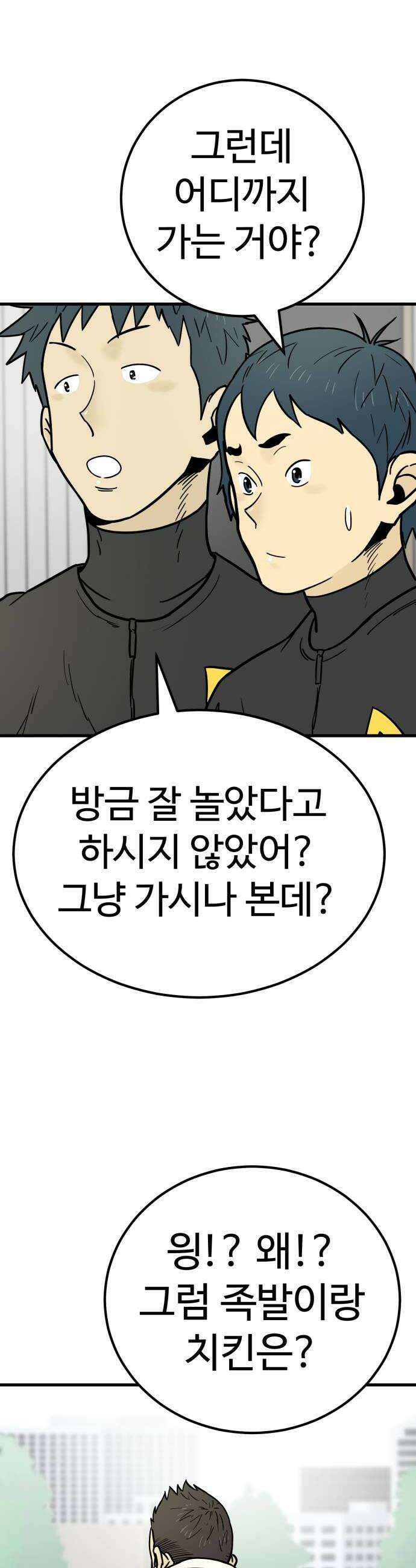 비기닝즈 26 뜻밖의 수확 40