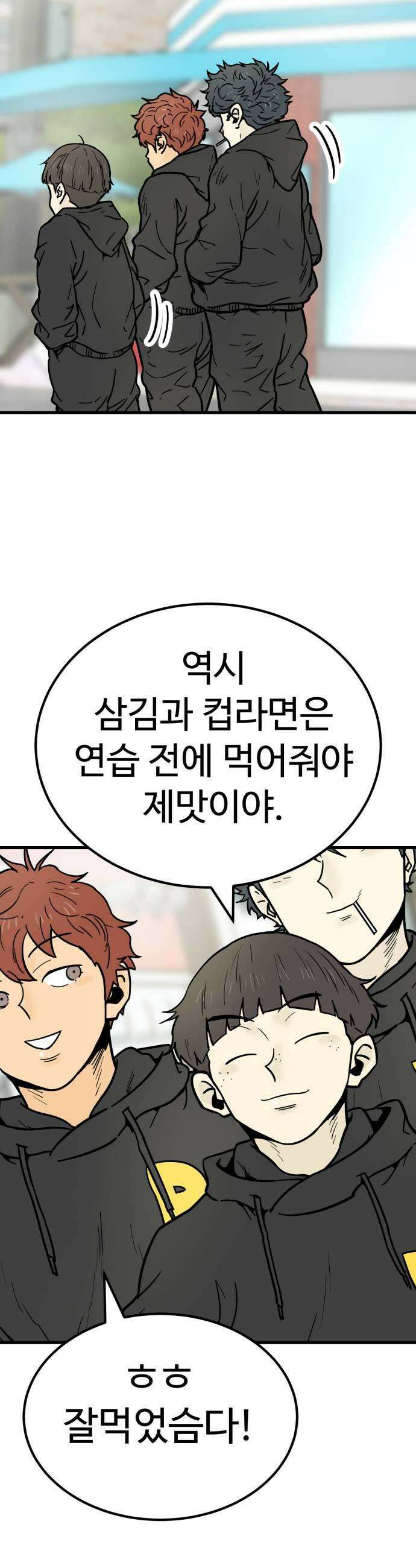 비기닝즈 26 뜻밖의 수확 43