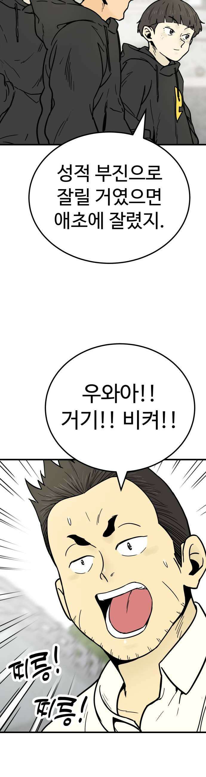 비기닝즈 26 뜻밖의 수확 45