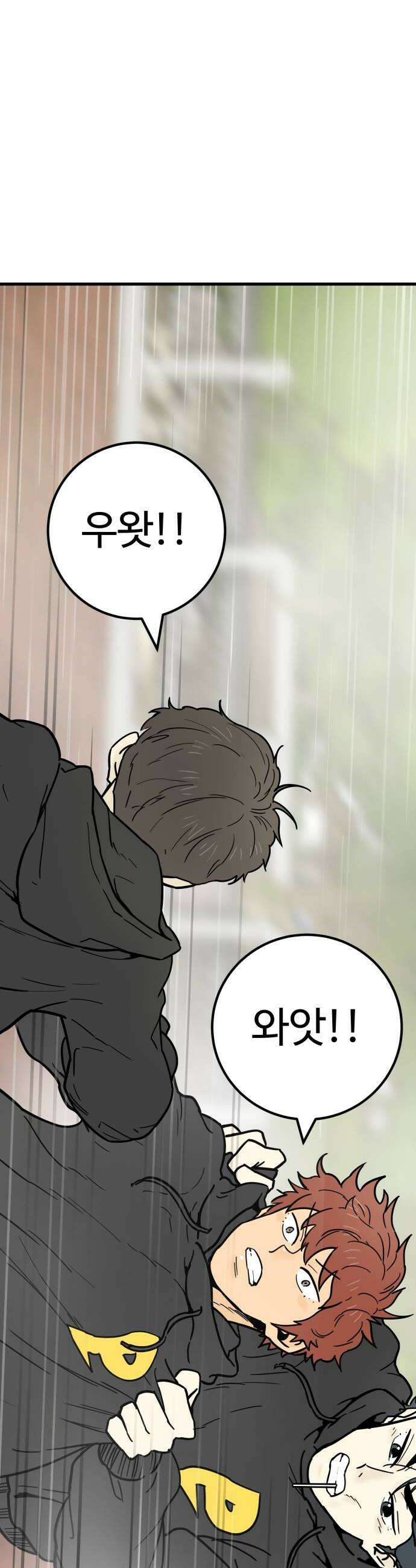비기닝즈 26 뜻밖의 수확 46