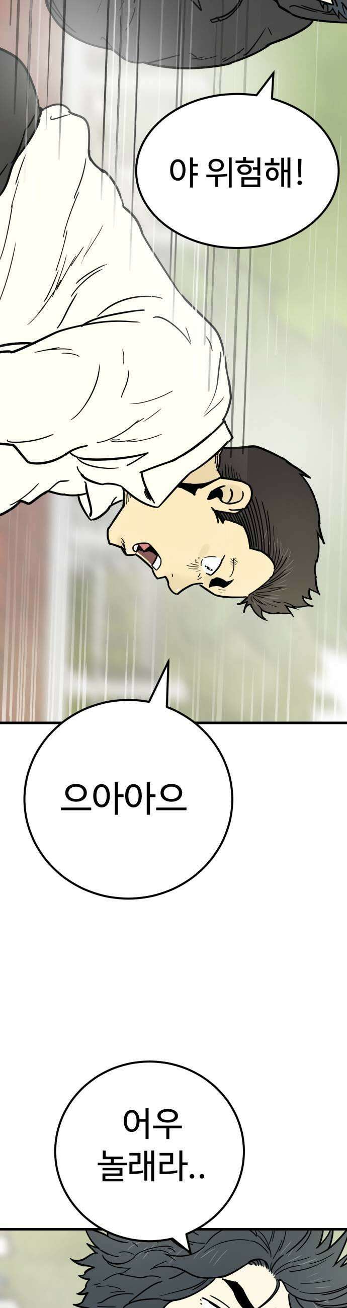 비기닝즈 26 뜻밖의 수확 47