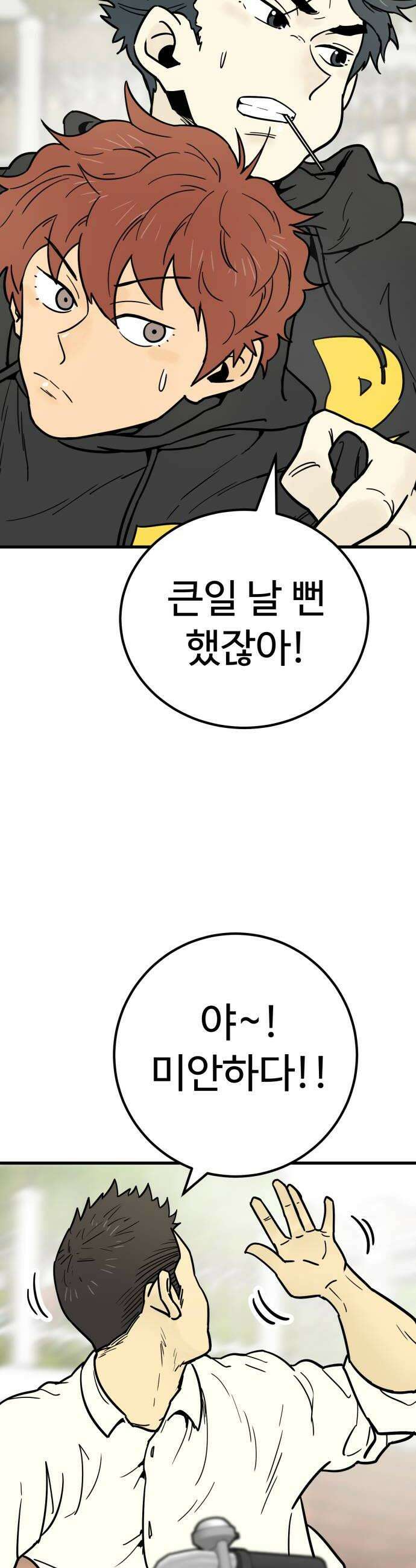 비기닝즈 26 뜻밖의 수확 48