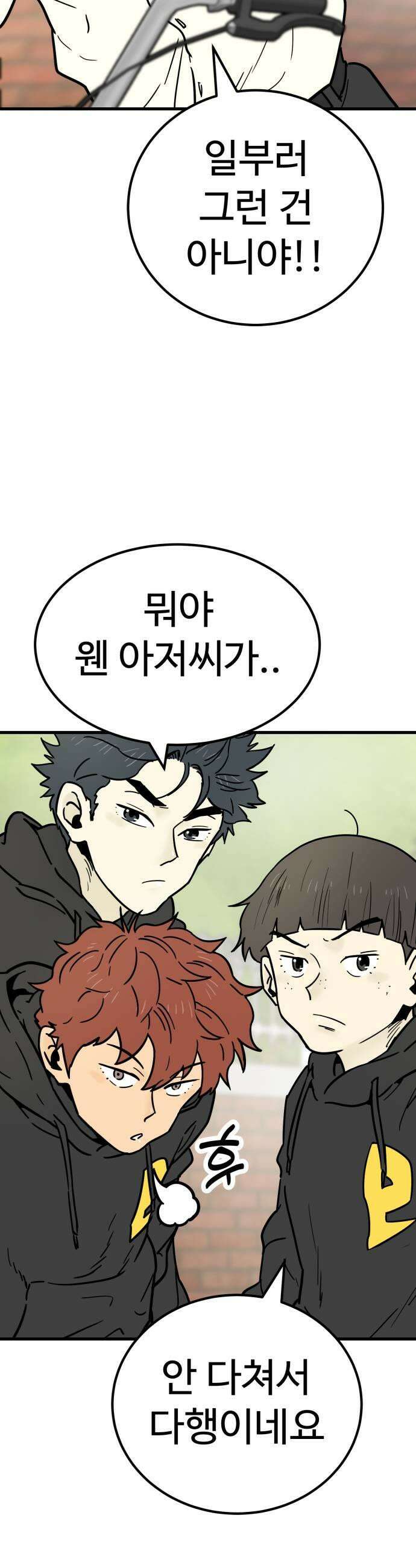비기닝즈 26 뜻밖의 수확 49