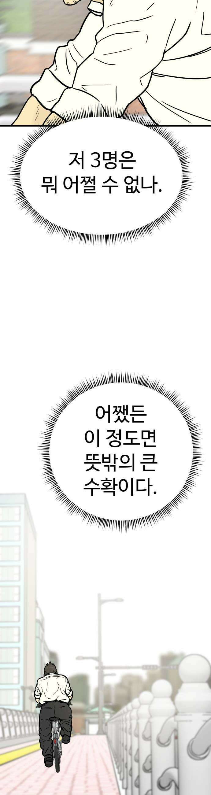 비기닝즈 26 뜻밖의 수확 51
