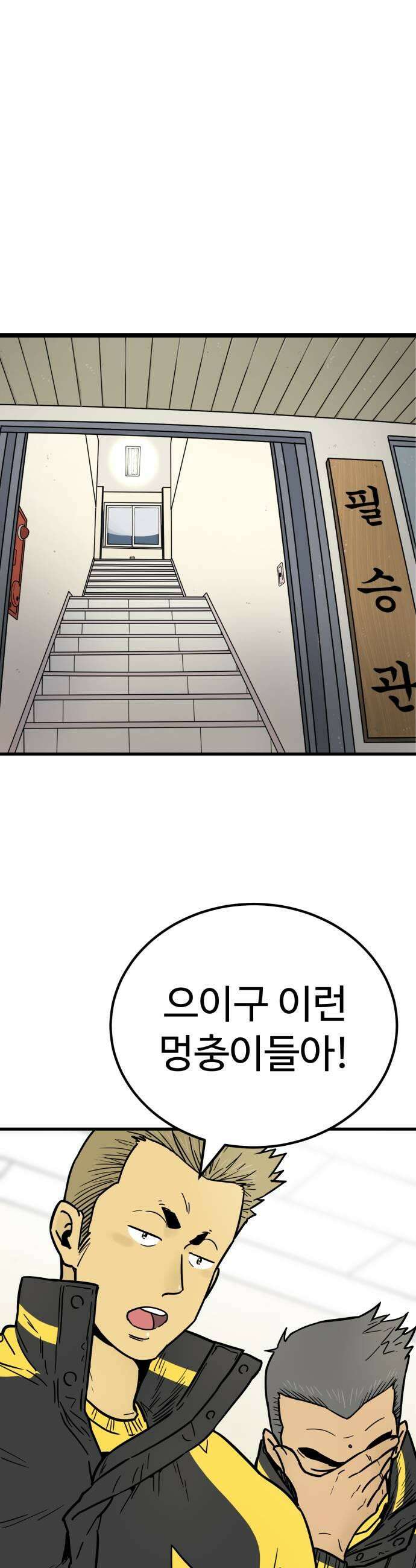 비기닝즈 26 뜻밖의 수확 53