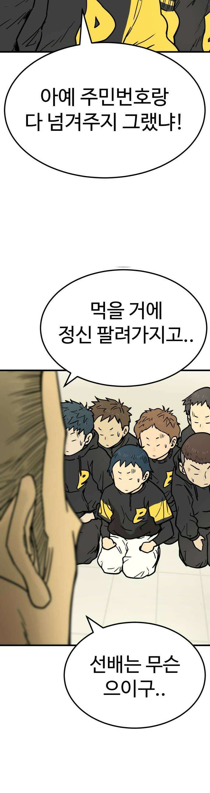 비기닝즈 26 뜻밖의 수확 54
