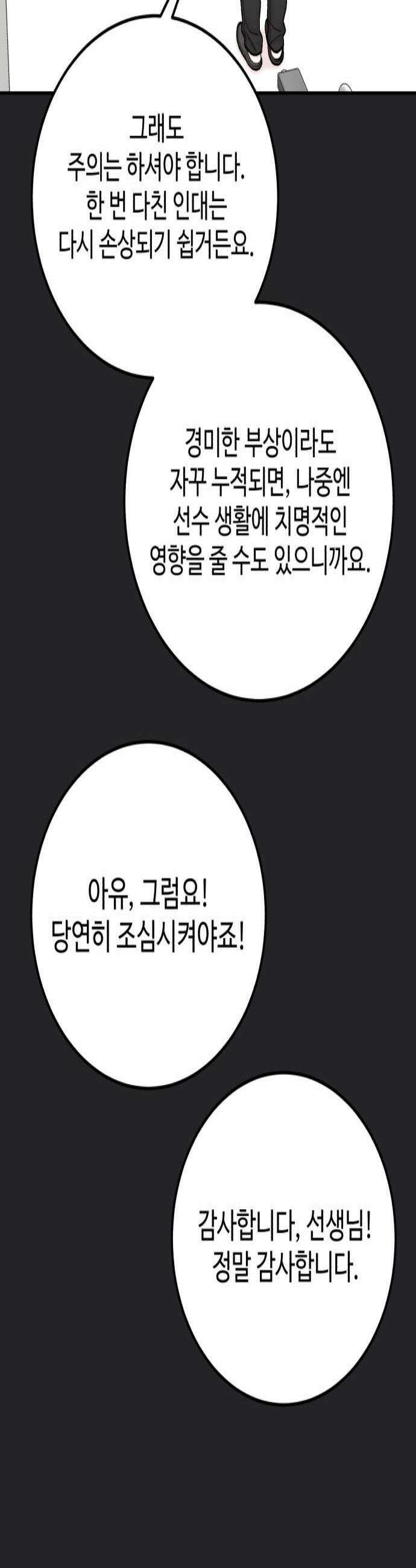 내남친 킹카만들기 175화 백시원 flashback 2 3