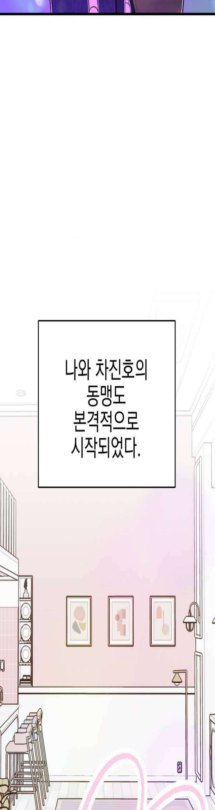 설레는 소리 12화 3