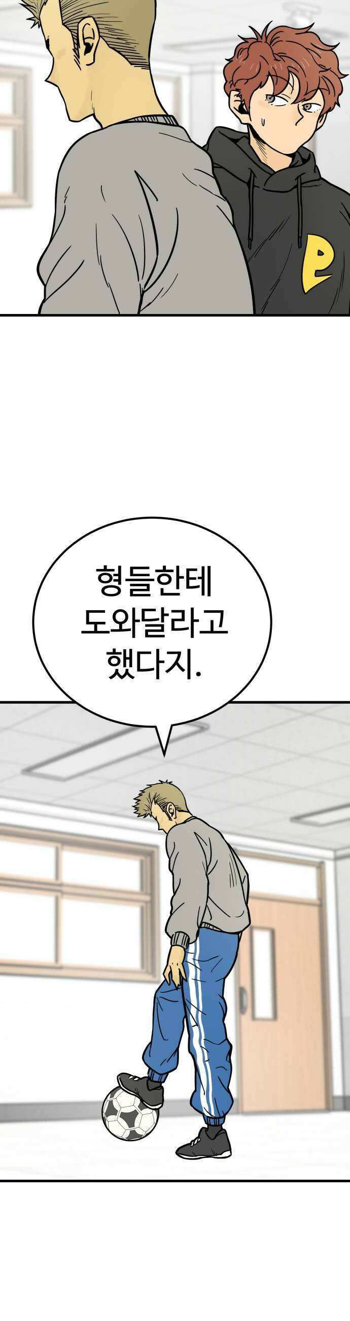 비기닝즈 28 천 리 길도 5