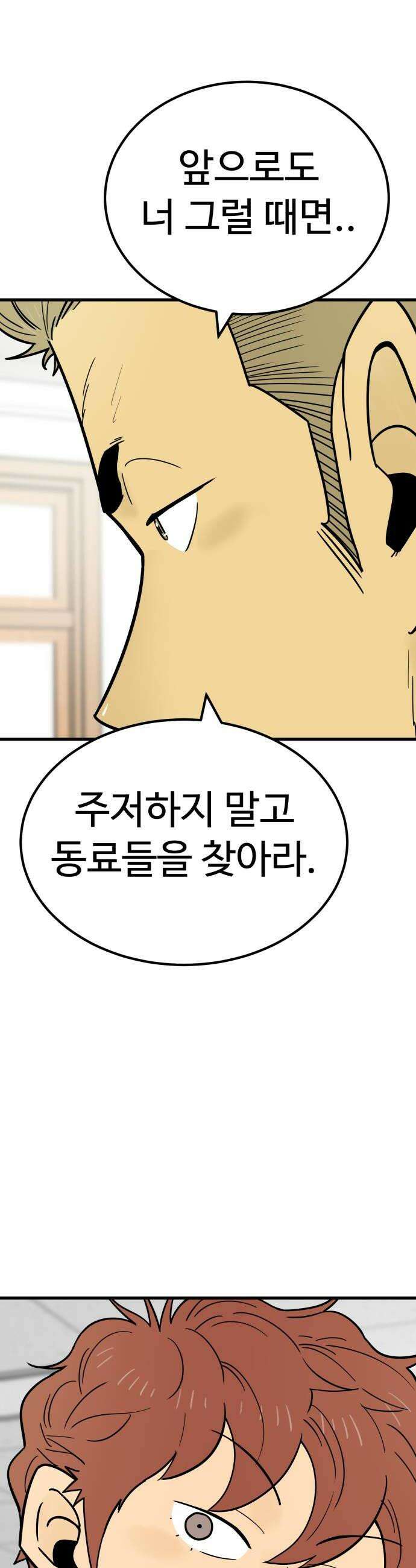비기닝즈 28 천 리 길도 6