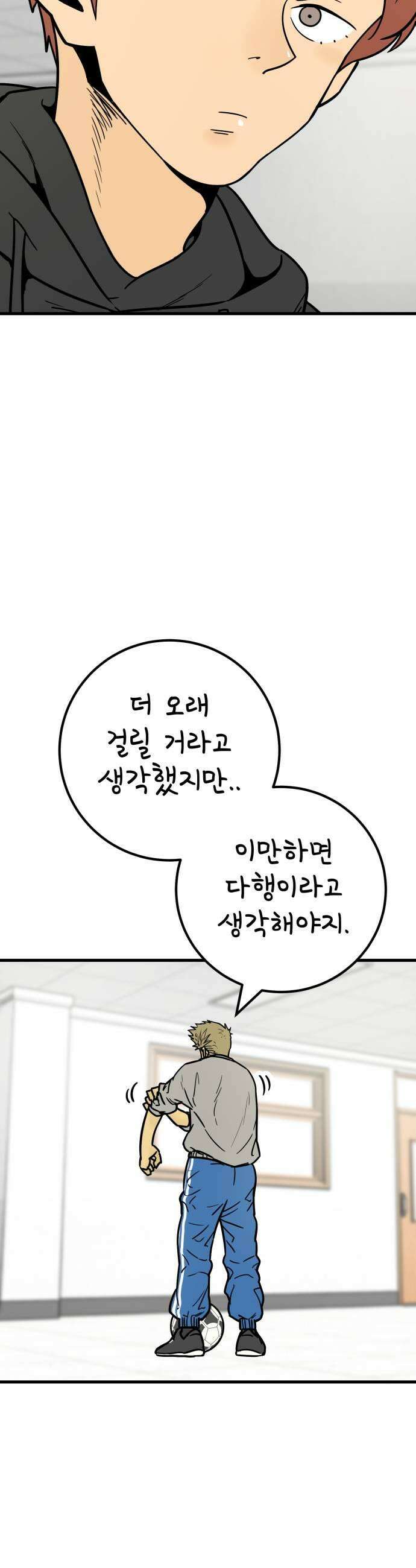 비기닝즈 28 천 리 길도 7
