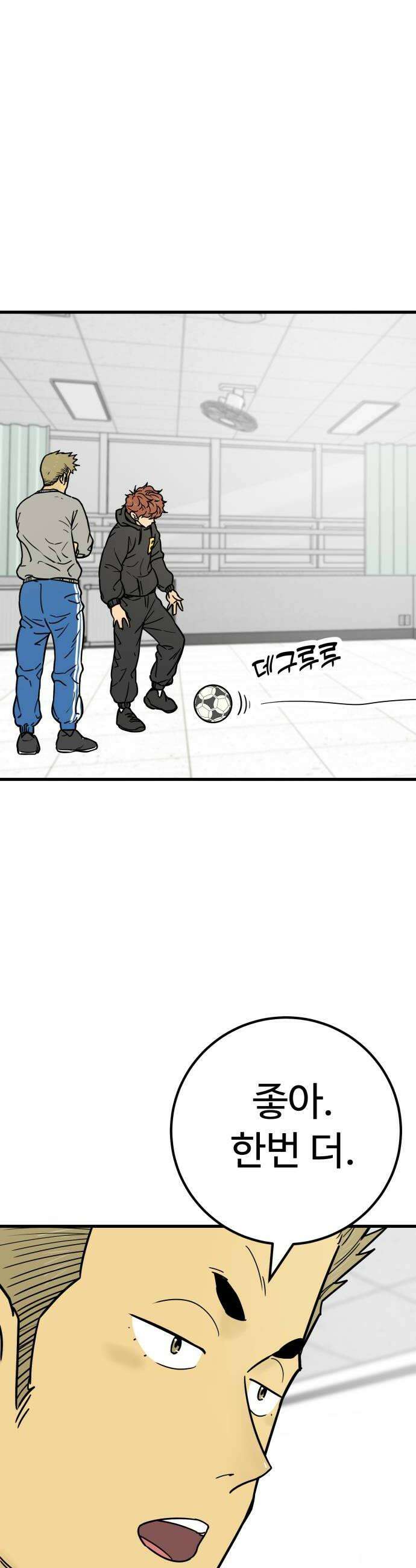비기닝즈 28 천 리 길도 12