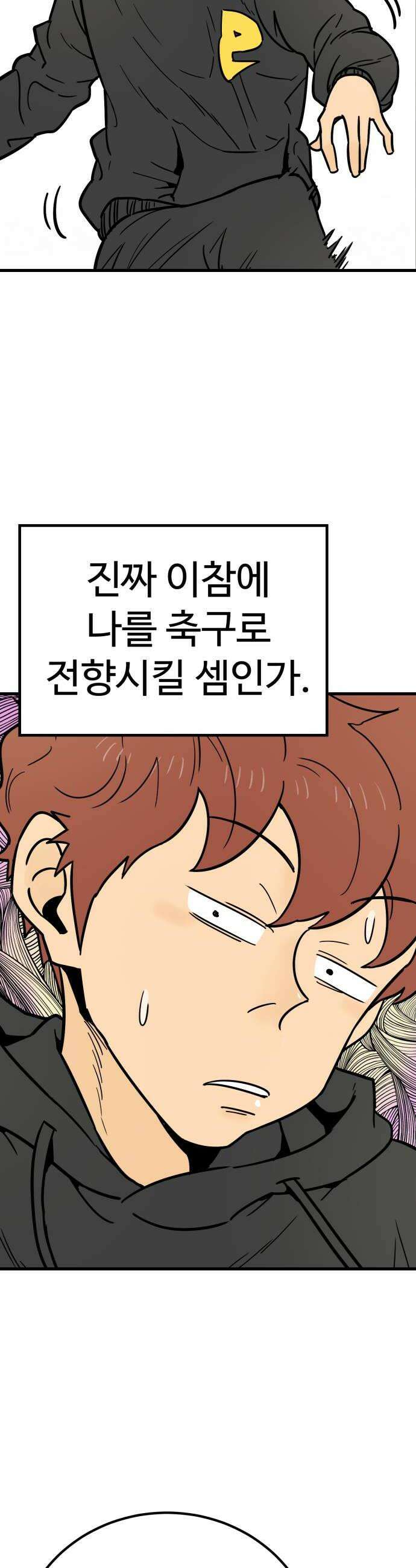 비기닝즈 28 천 리 길도 18