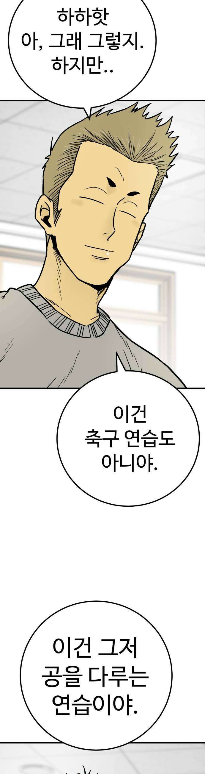 비기닝즈 28 천 리 길도 19