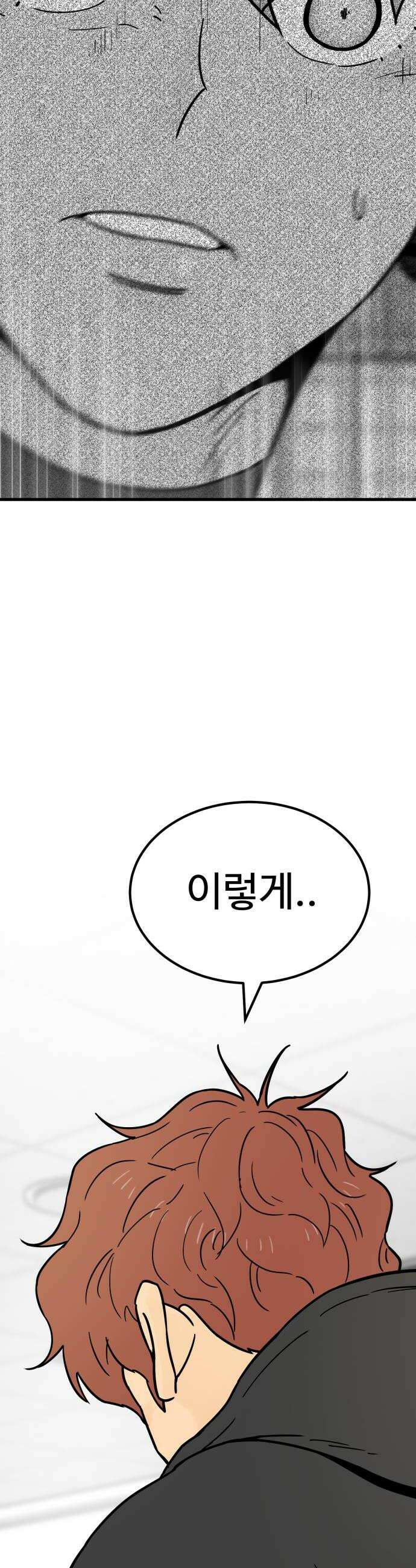 비기닝즈 28 천 리 길도 26