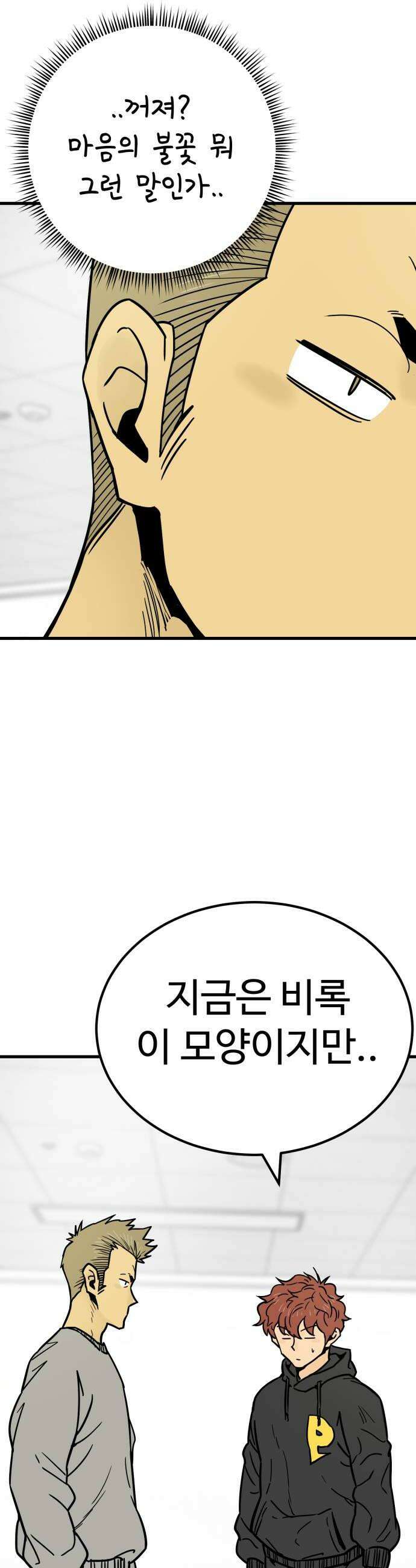 비기닝즈 28 천 리 길도 28