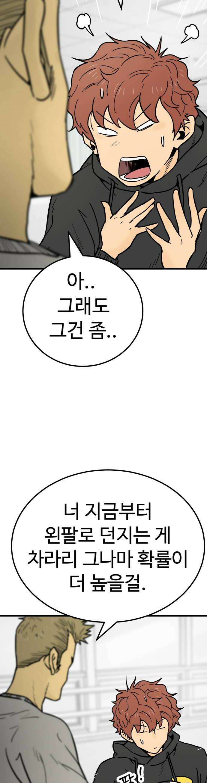 비기닝즈 28 천 리 길도 32